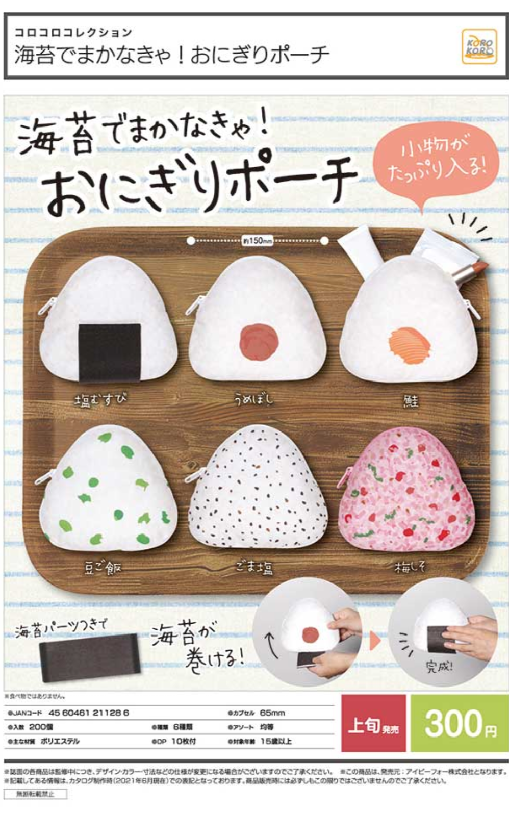 ガチャガチャ(カプセルトイ)好きな人!!