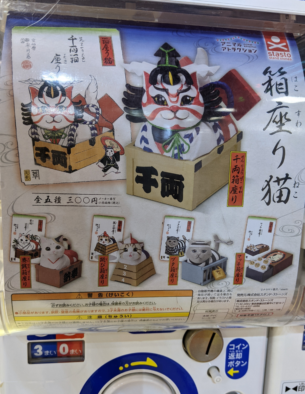 ガチャガチャ(カプセルトイ)好きな人!!