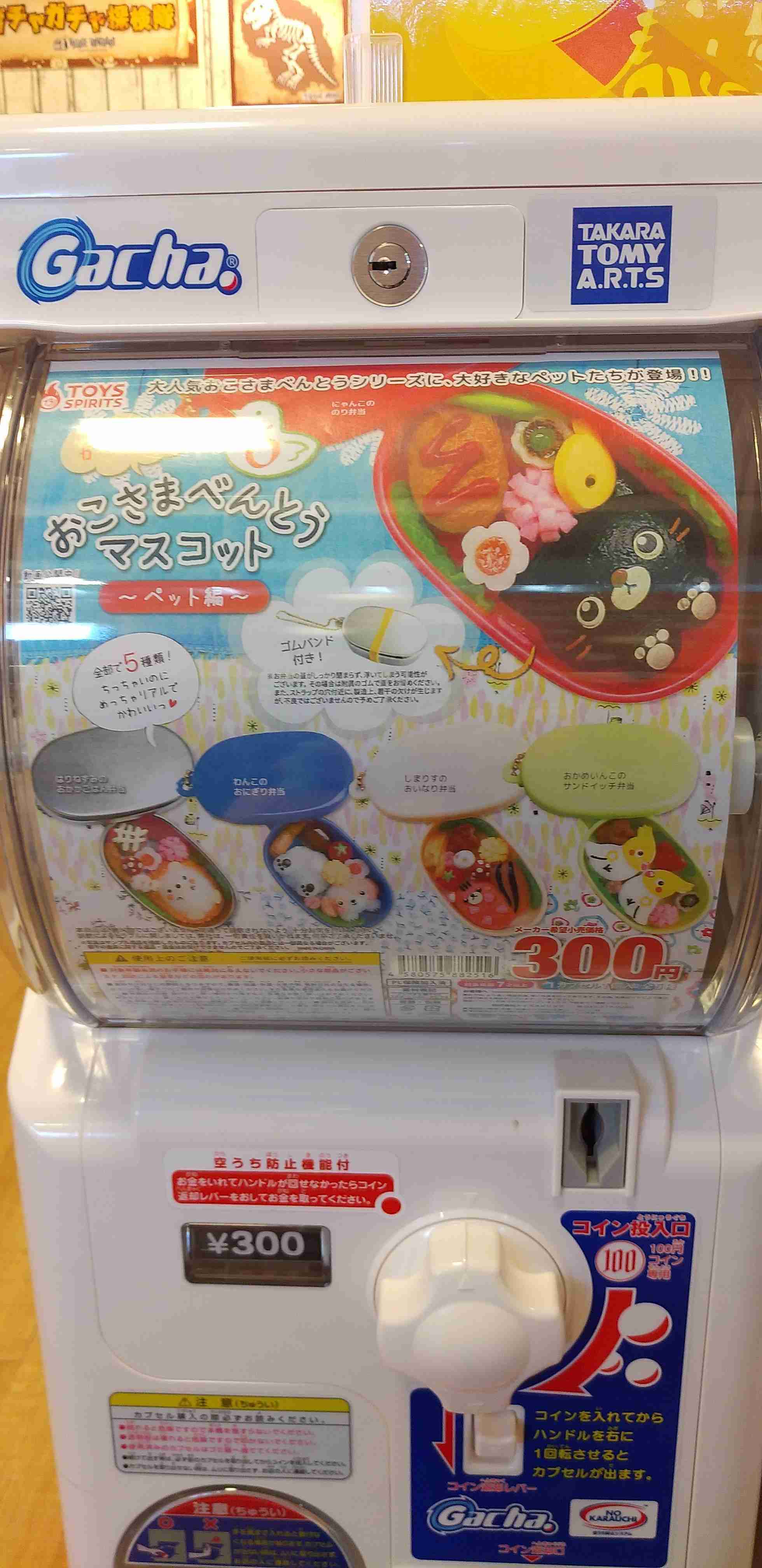 ガチャガチャ(カプセルトイ)好きな人!!
