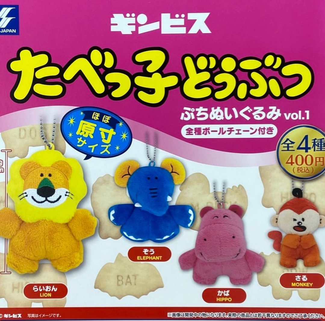 ガチャガチャ(カプセルトイ)好きな人!!