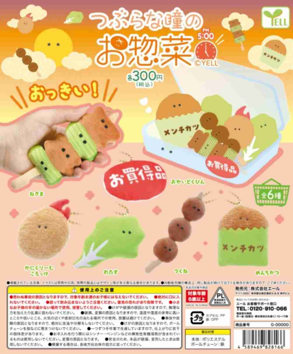 ガチャガチャ(カプセルトイ)好きな人!!