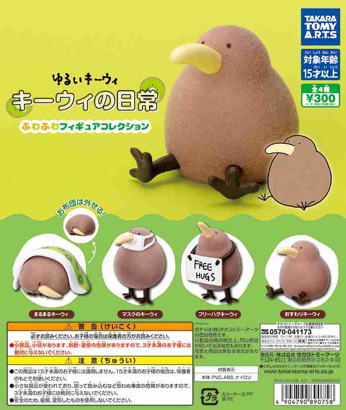 ガチャガチャ(カプセルトイ)好きな人!!