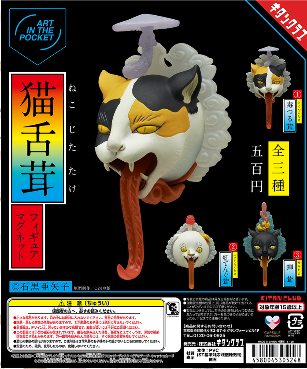 ガチャガチャ(カプセルトイ)好きな人!!