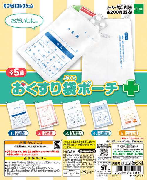 ガチャガチャ(カプセルトイ)好きな人!!