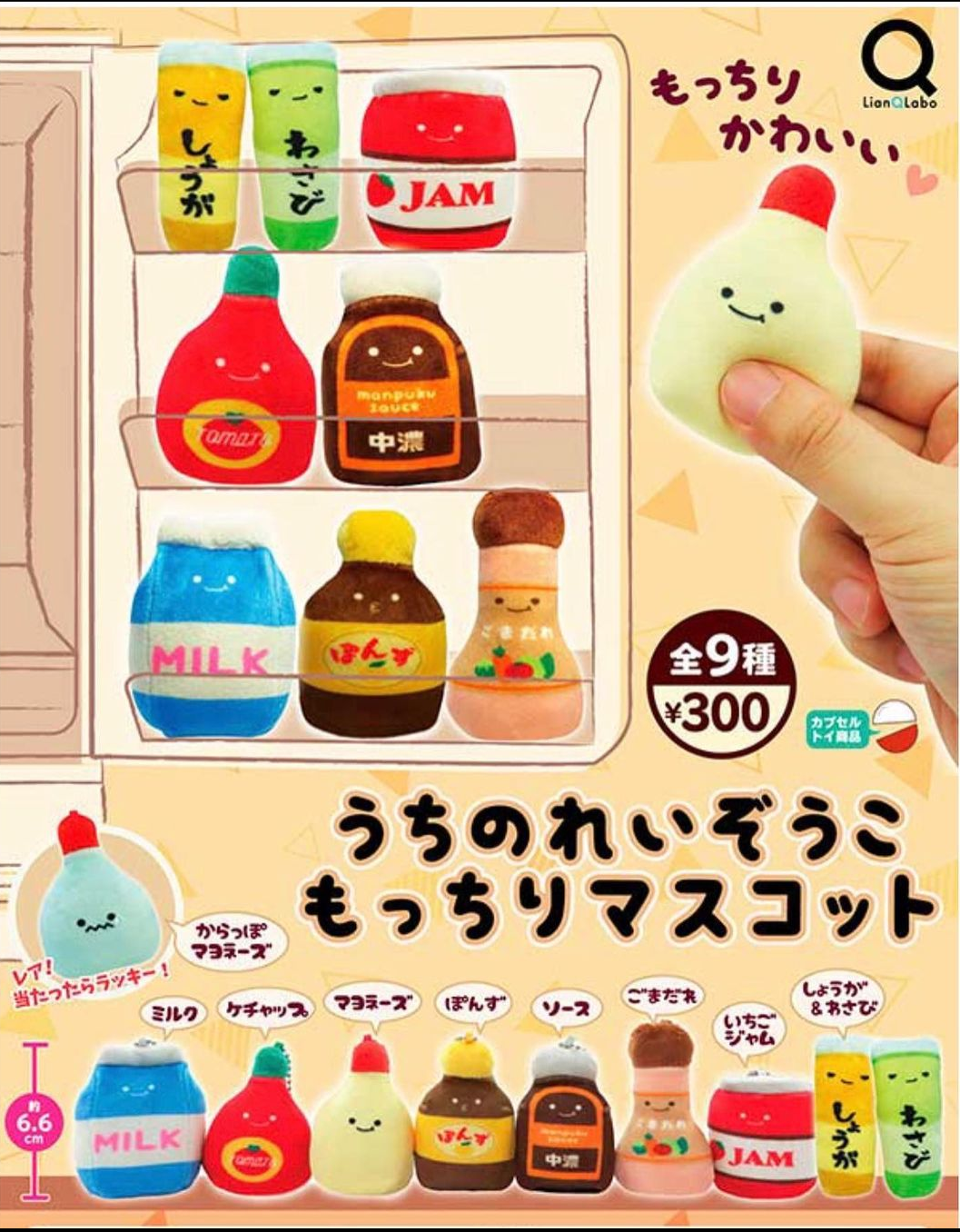 ガチャガチャ(カプセルトイ)好きな人!!