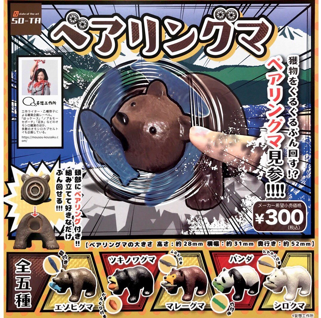ガチャガチャ(カプセルトイ)好きな人!!