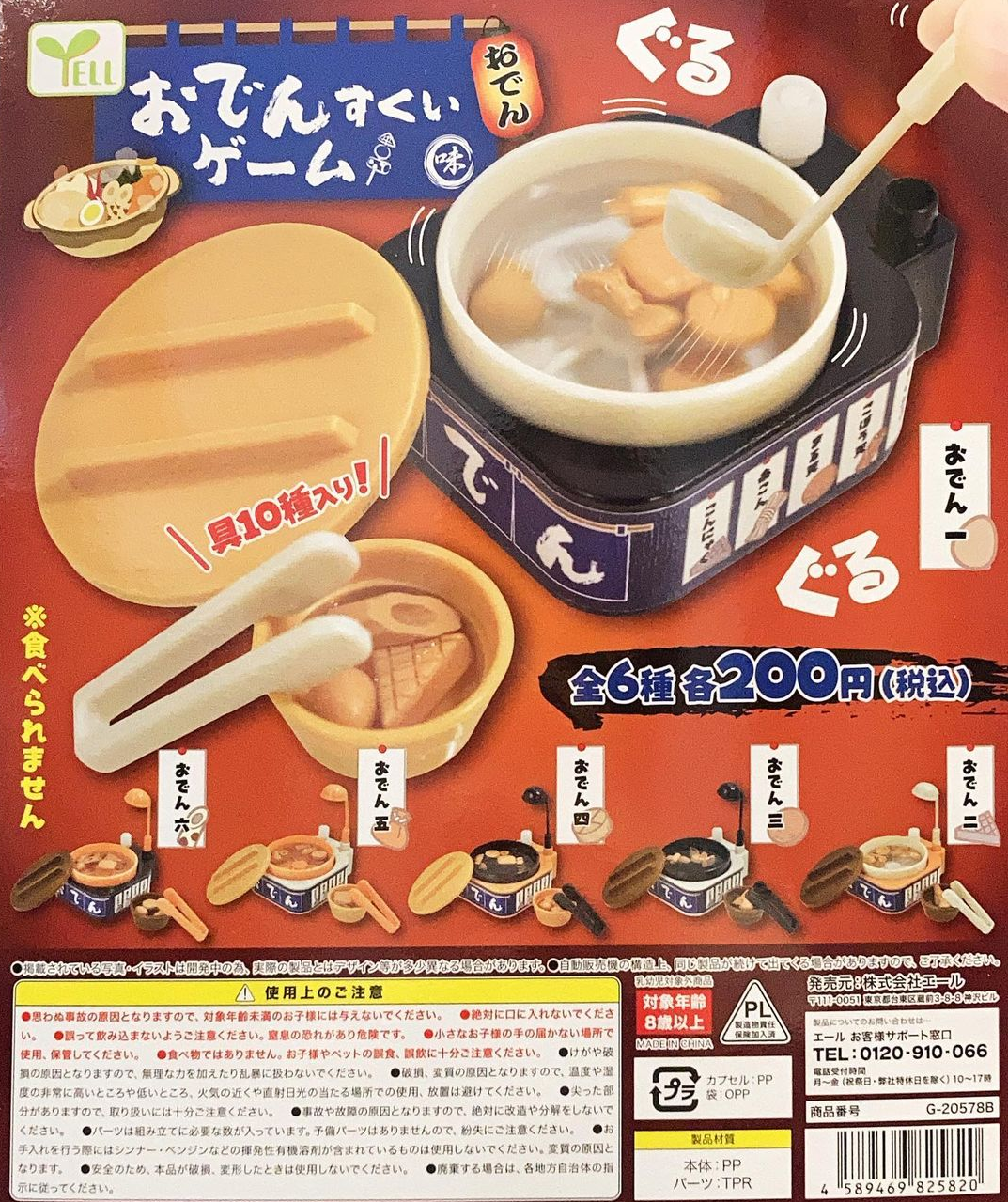ガチャガチャ(カプセルトイ)好きな人!!