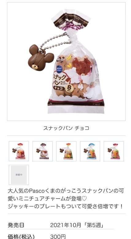 ガチャガチャ(カプセルトイ)好きな人!!