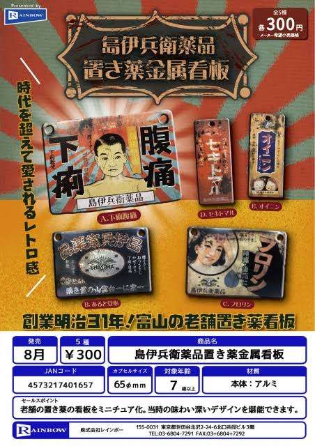 ガチャガチャ(カプセルトイ)好きな人!!
