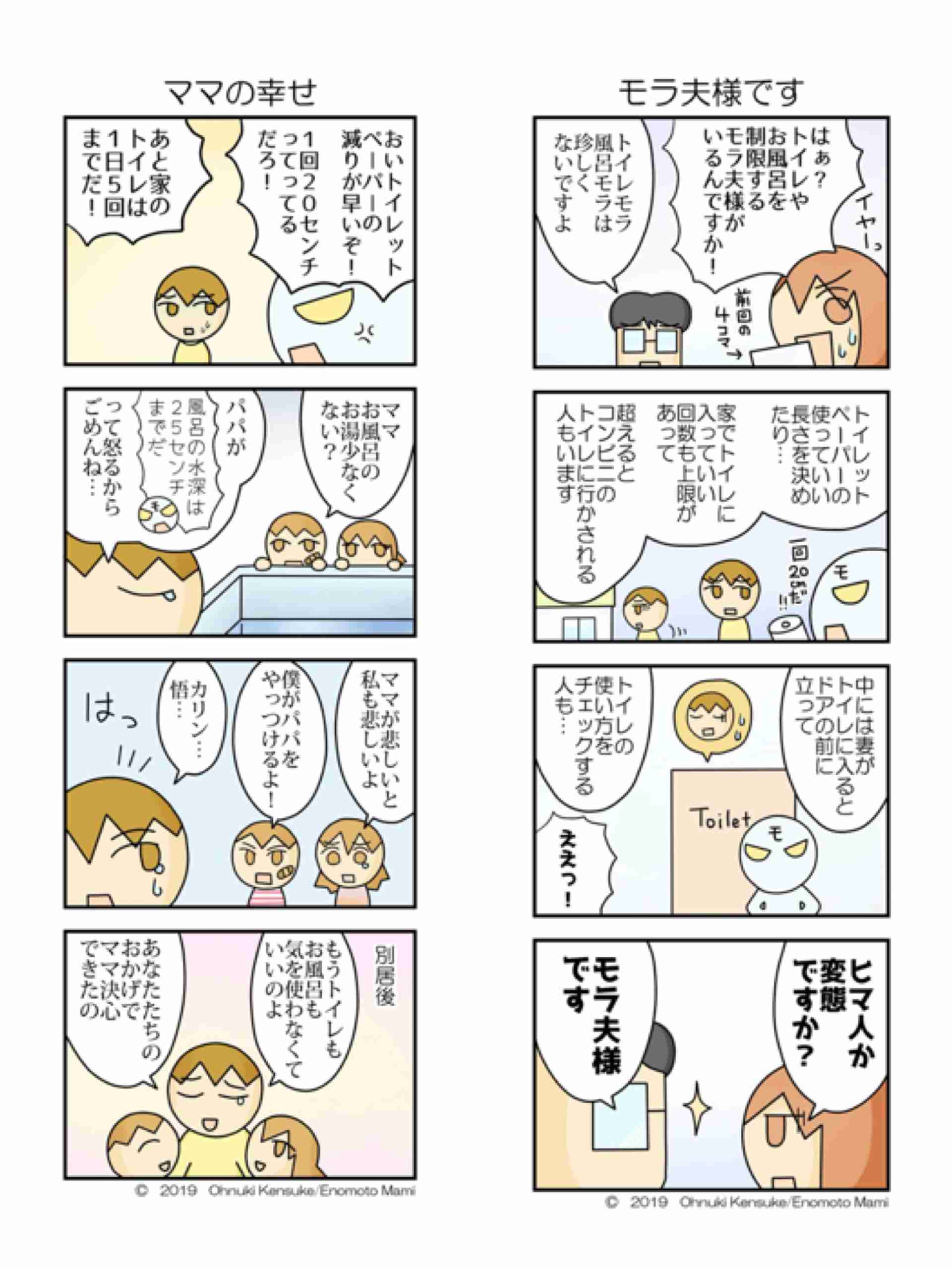 暖房を嫌う旦那、どうしたら良いですか？