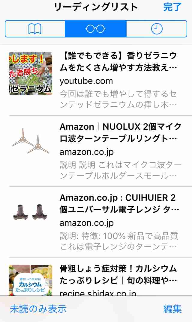 スマホのブラウザ、いくつタブを開いてますか