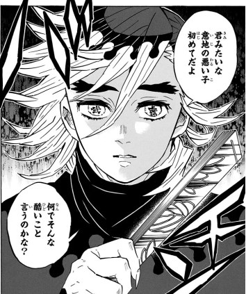 敵キャラが好き！