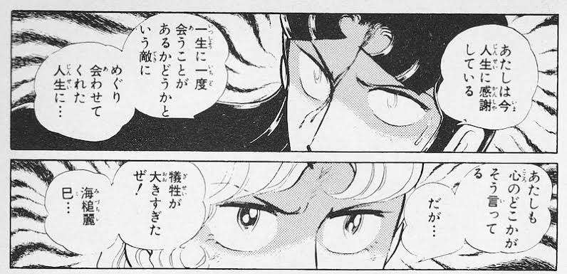 敵キャラが好き！