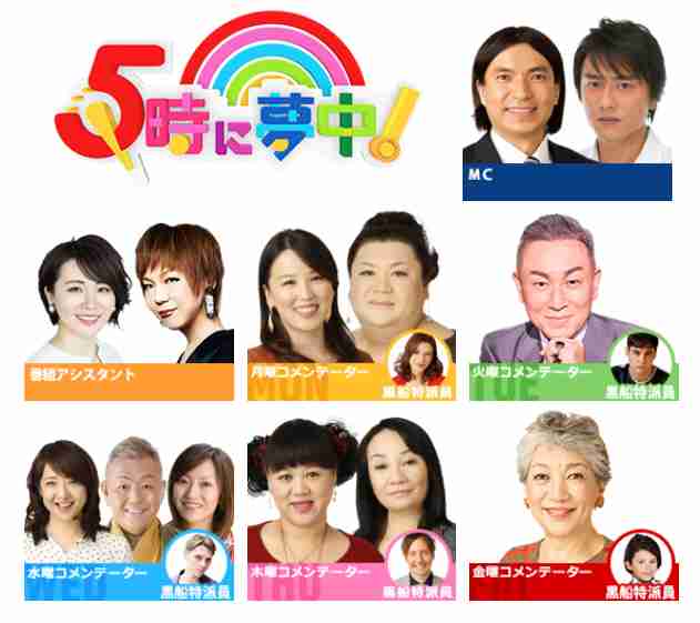 5時に夢中！を語ろう[part16]