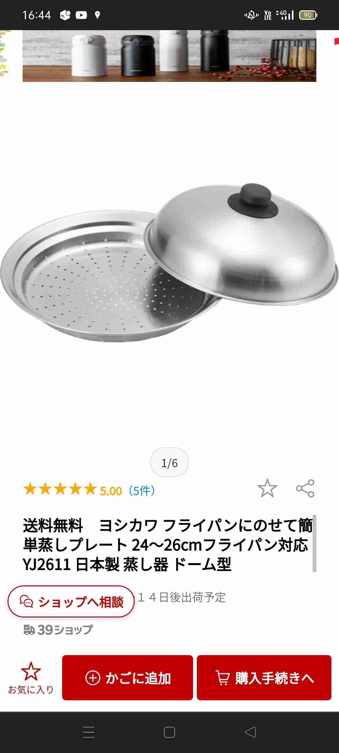 おすすめの蒸し料理教えて