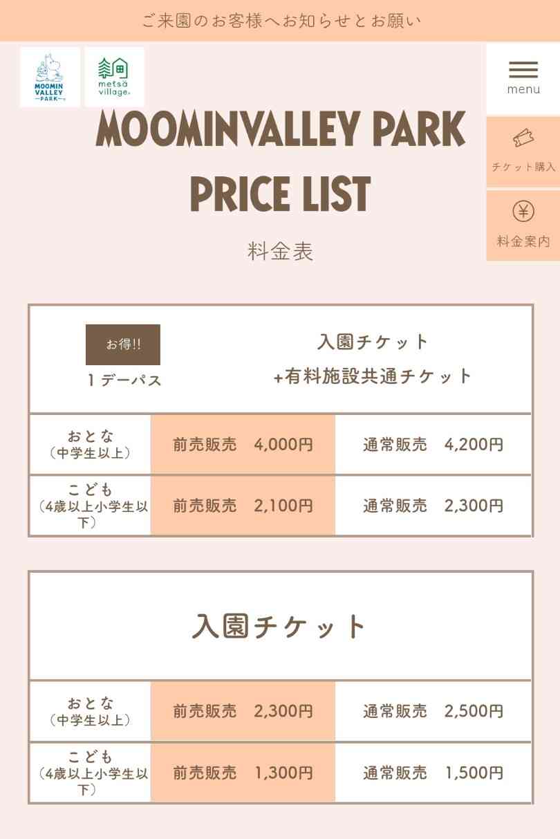 これが絵じゃない...だと? おとぎ話の世界でしかない公園が、埼玉にあった