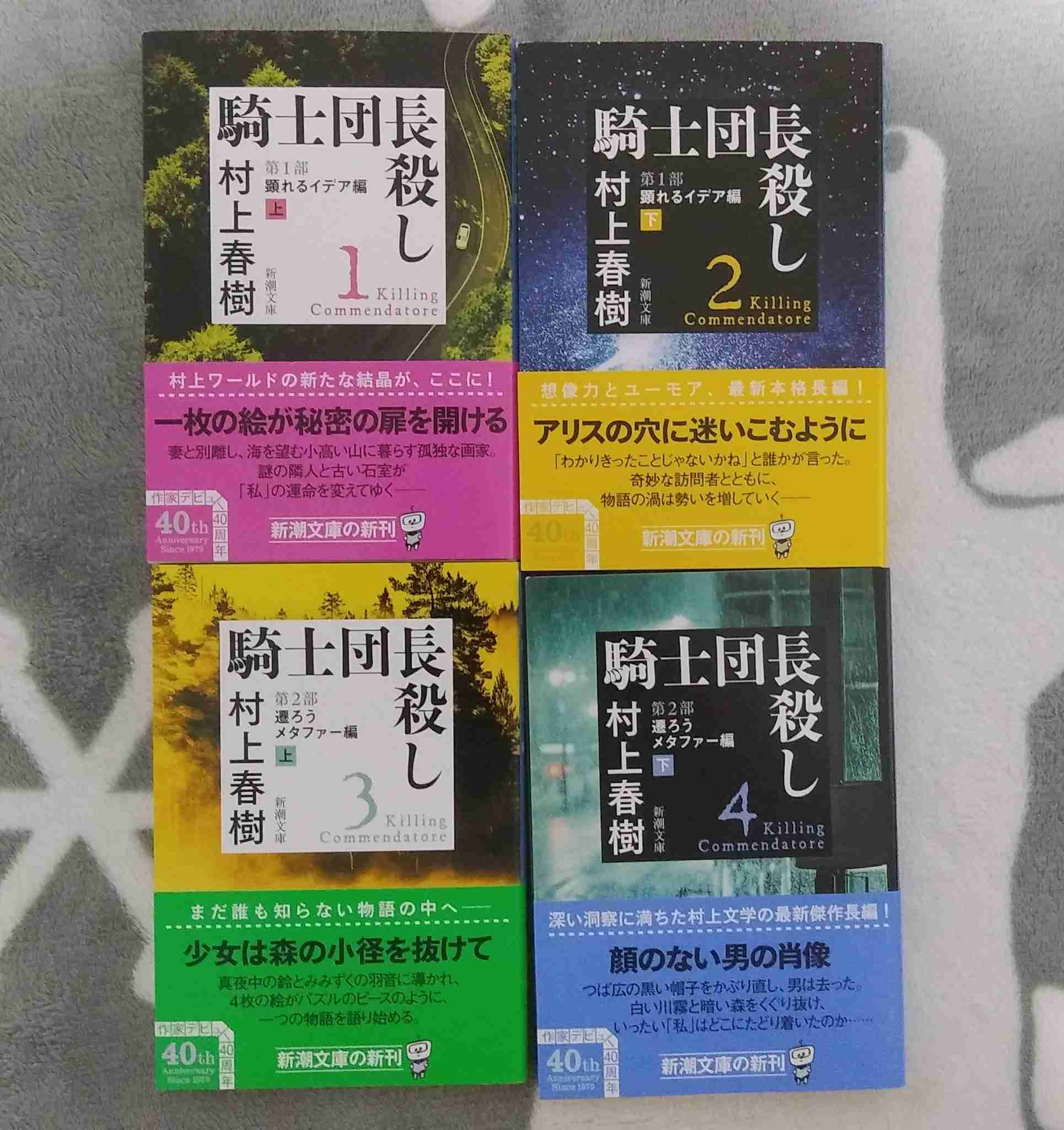村上春樹氏　今年もノーベル文学賞ならず