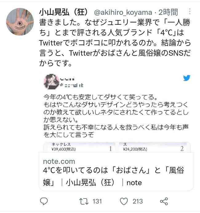 本当にモテない人の惨めエピソード発表会part2