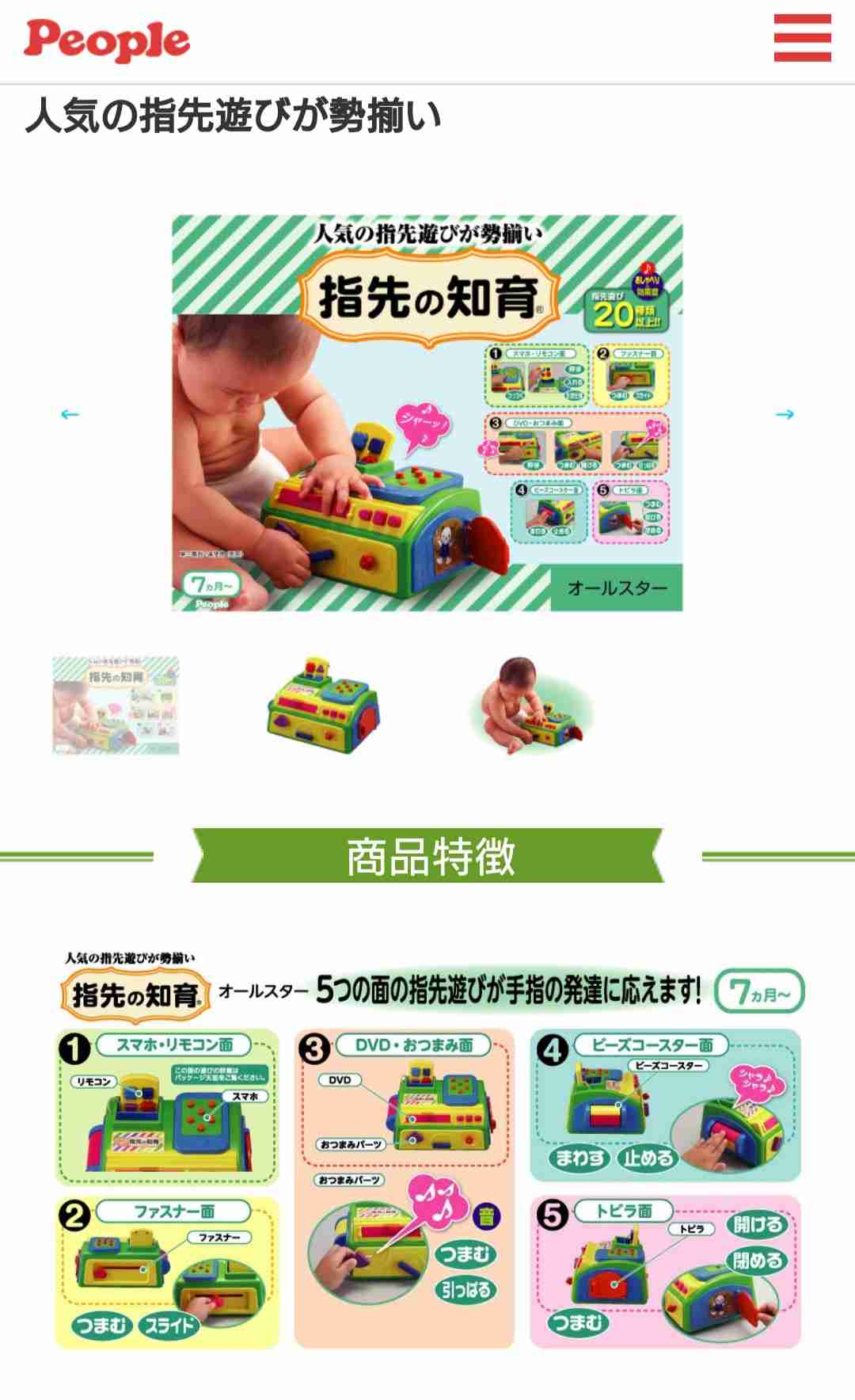子どもが夢中になったおもちゃ