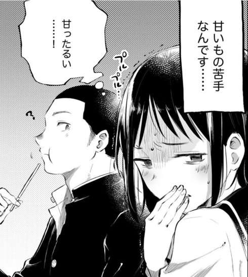 甘いものが苦手だと言えない