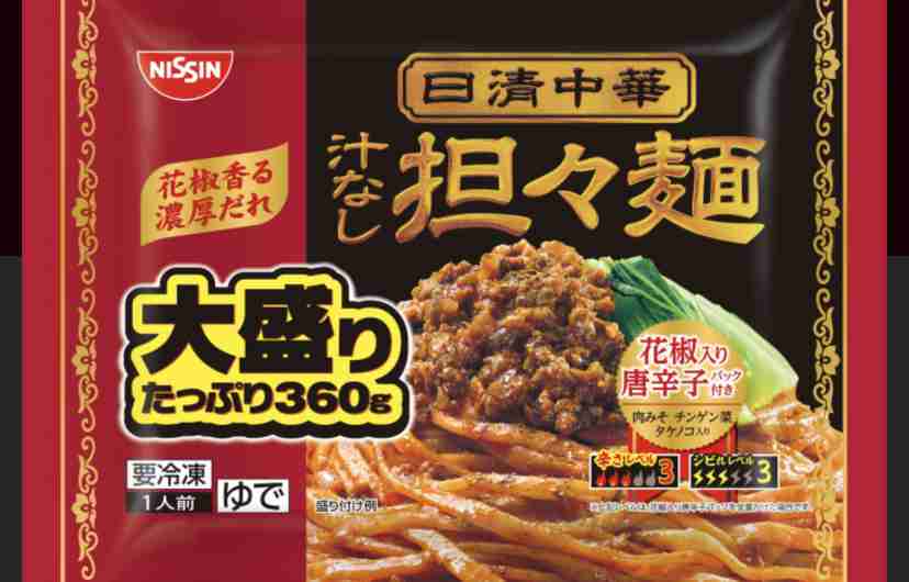 美味しいから食べてみて!!!