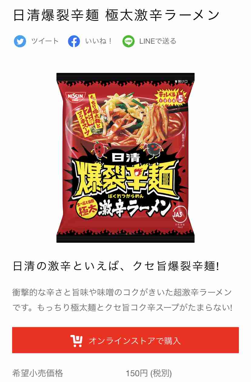 美味しいから食べてみて!!!