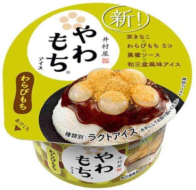 美味しいから食べてみて!!!