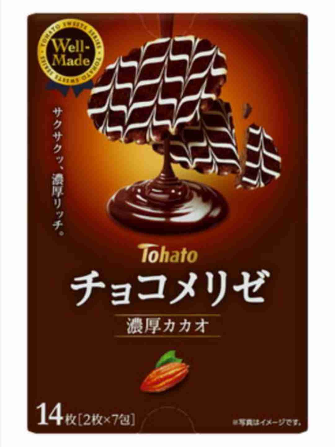 美味しいから食べてみて!!!
