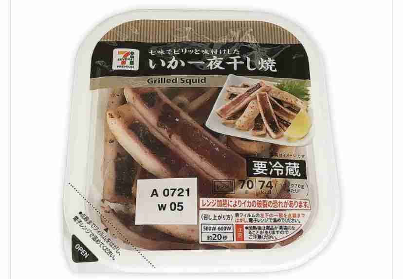 美味しいから食べてみて!!!