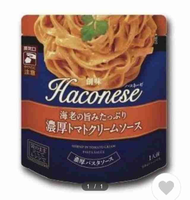 美味しいから食べてみて!!!