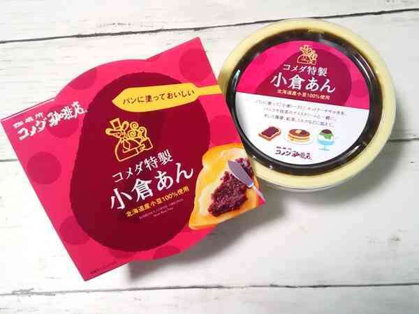 美味しいから食べてみて!!!