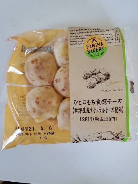 美味しいから食べてみて!!!