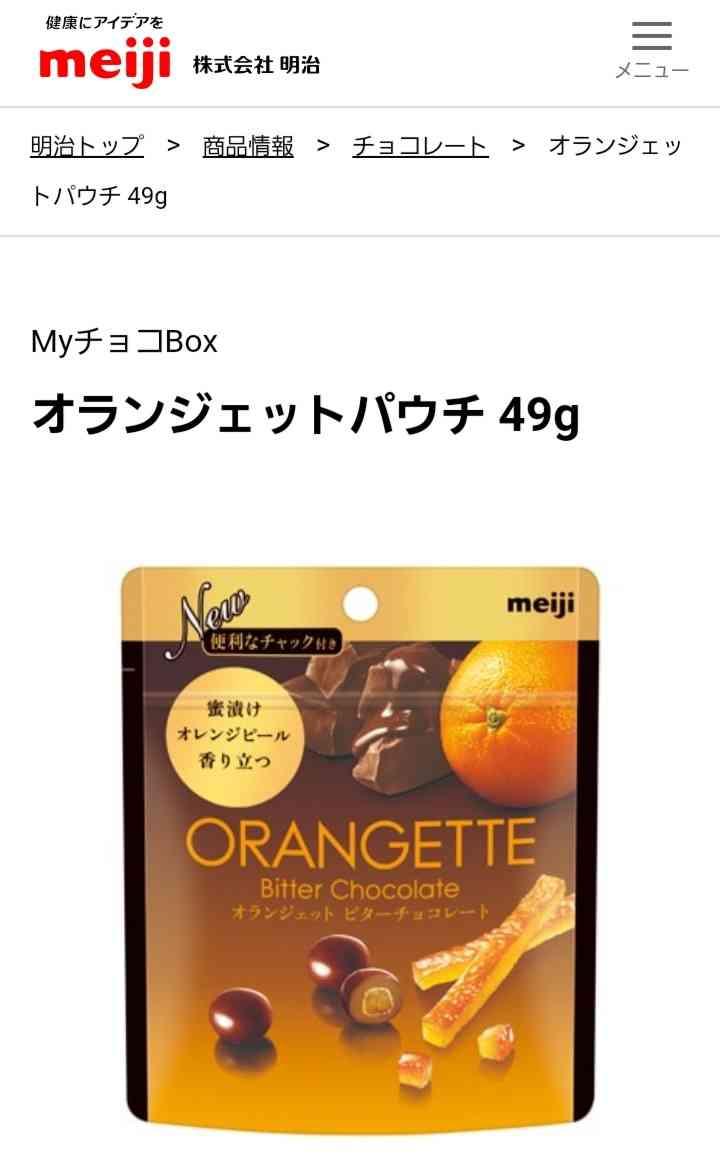 美味しいから食べてみて!!!