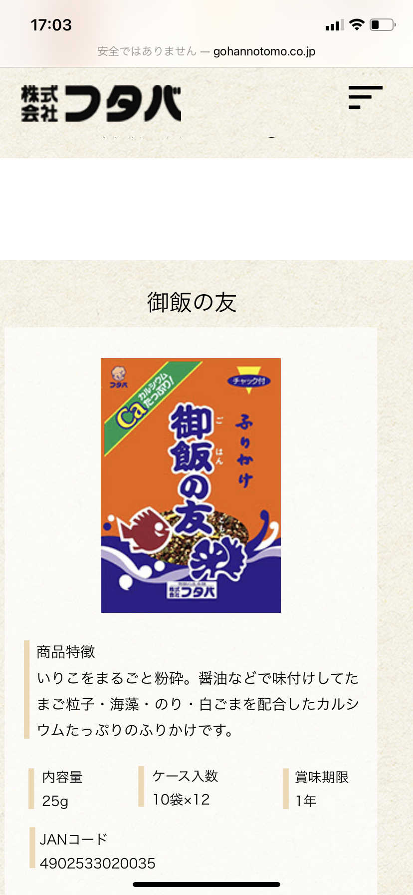 美味しいから食べてみて!!!