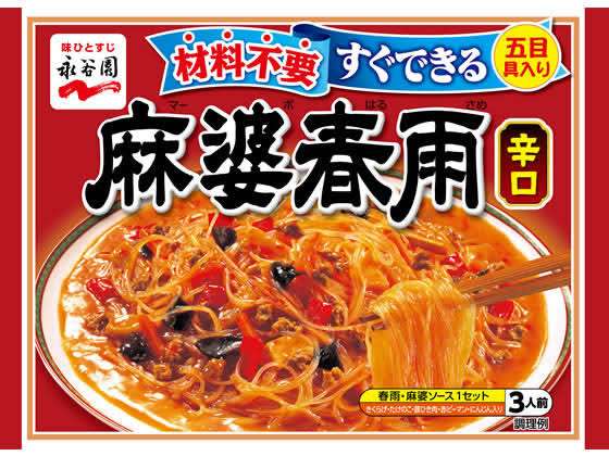 美味しいから食べてみて!!!