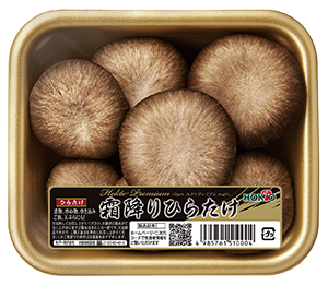 美味しいから食べてみて!!!