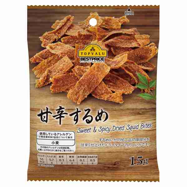 美味しいから食べてみて!!!