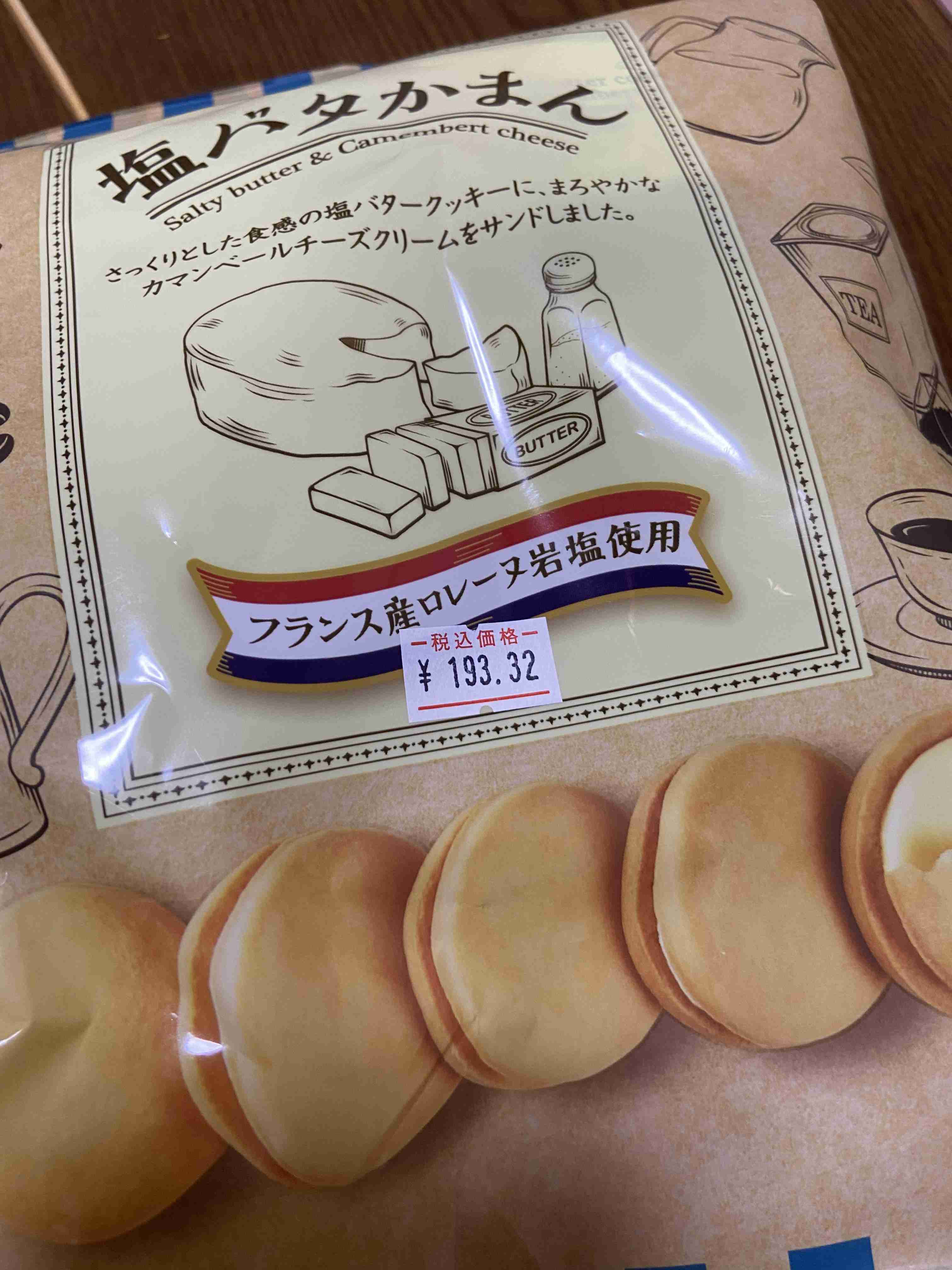 美味しいから食べてみて!!!