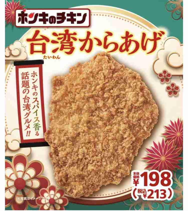 美味しいから食べてみて!!!