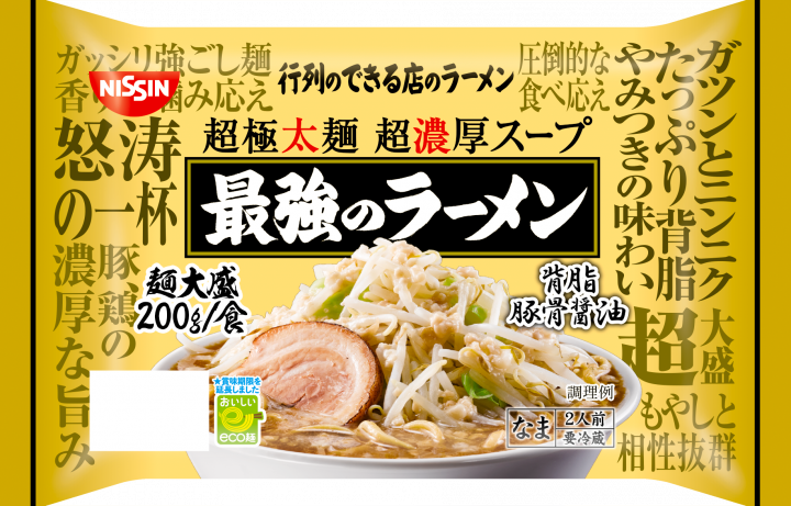 美味しいから食べてみて!!!