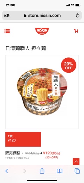 美味しいから食べてみて!!!