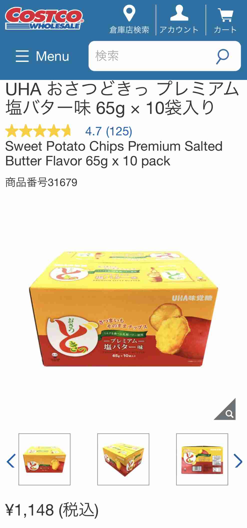 美味しいから食べてみて!!!