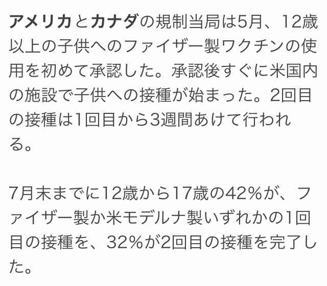新型コロナウイルスワクチン 日本が誇る