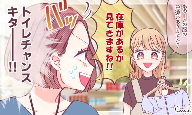 仕事中のトイレについて