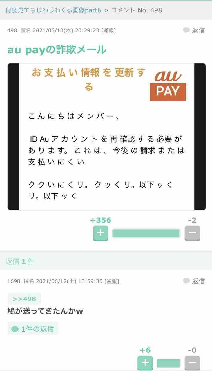動転した女性常連客がATMに…「こんな姿見たことない」と声かけると「天気予報アプリに49万円」