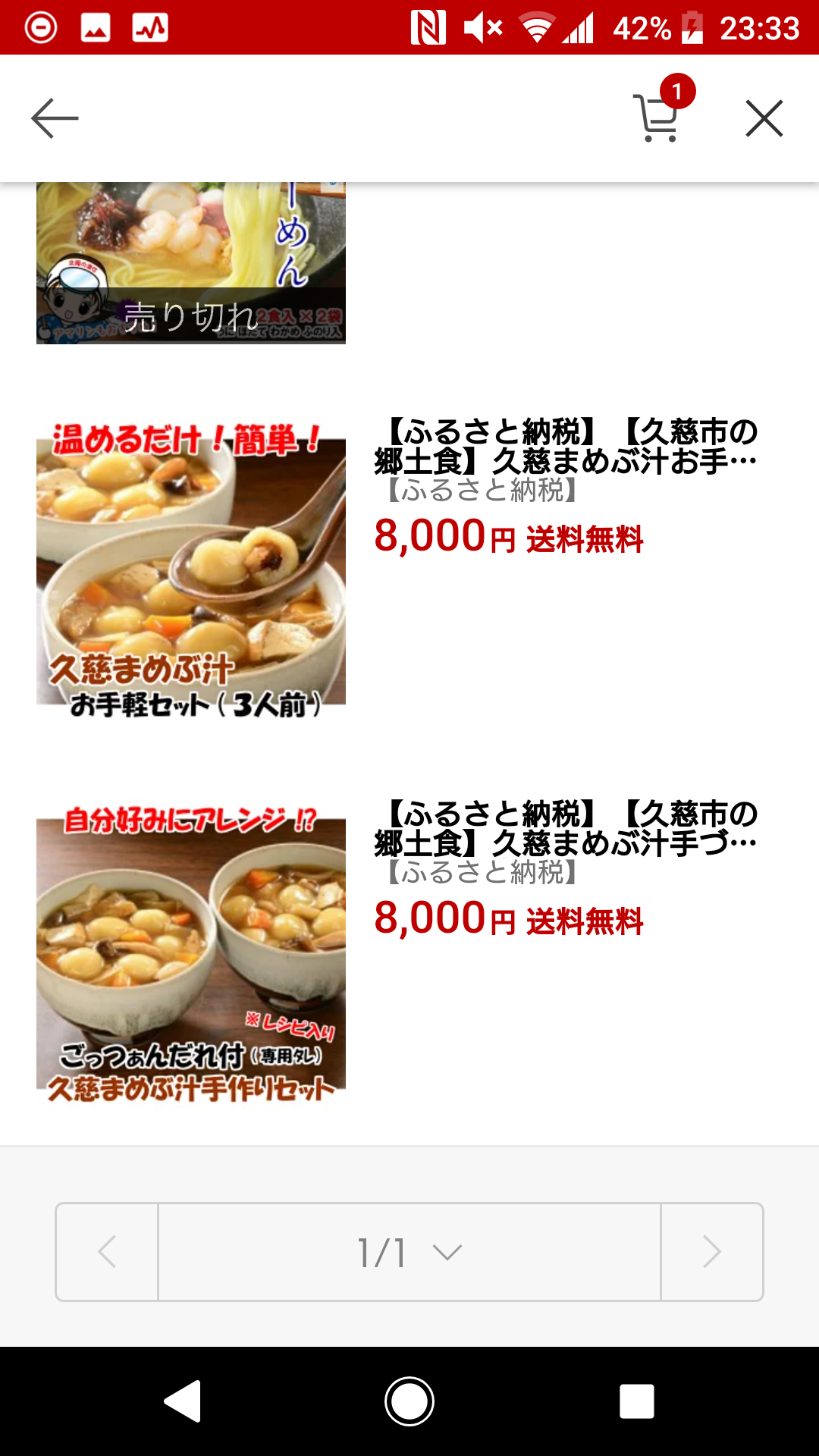 東京で食べられる「郷土料理」。