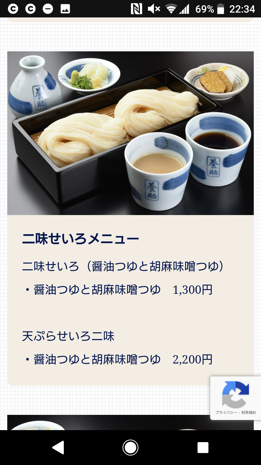 東京で食べられる「郷土料理」。