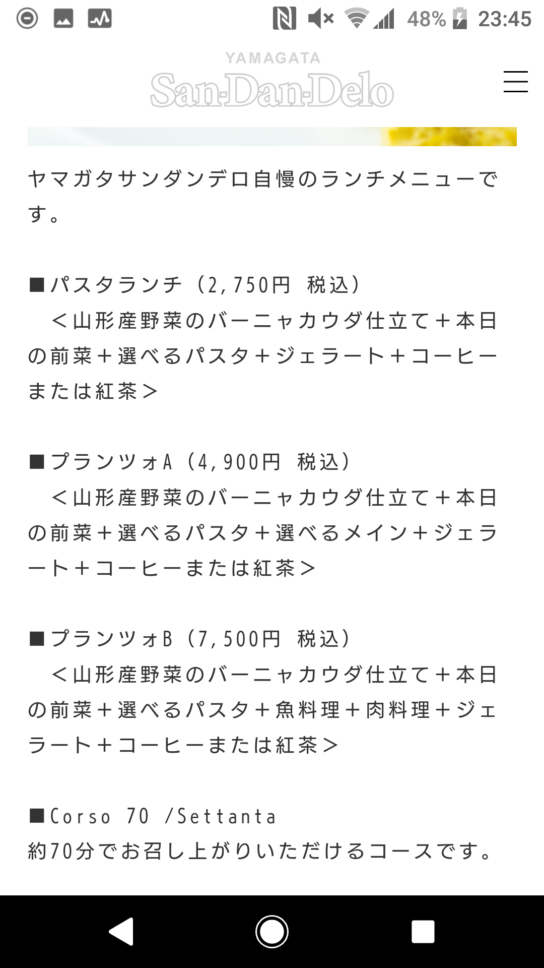 東京で食べられる「郷土料理」。