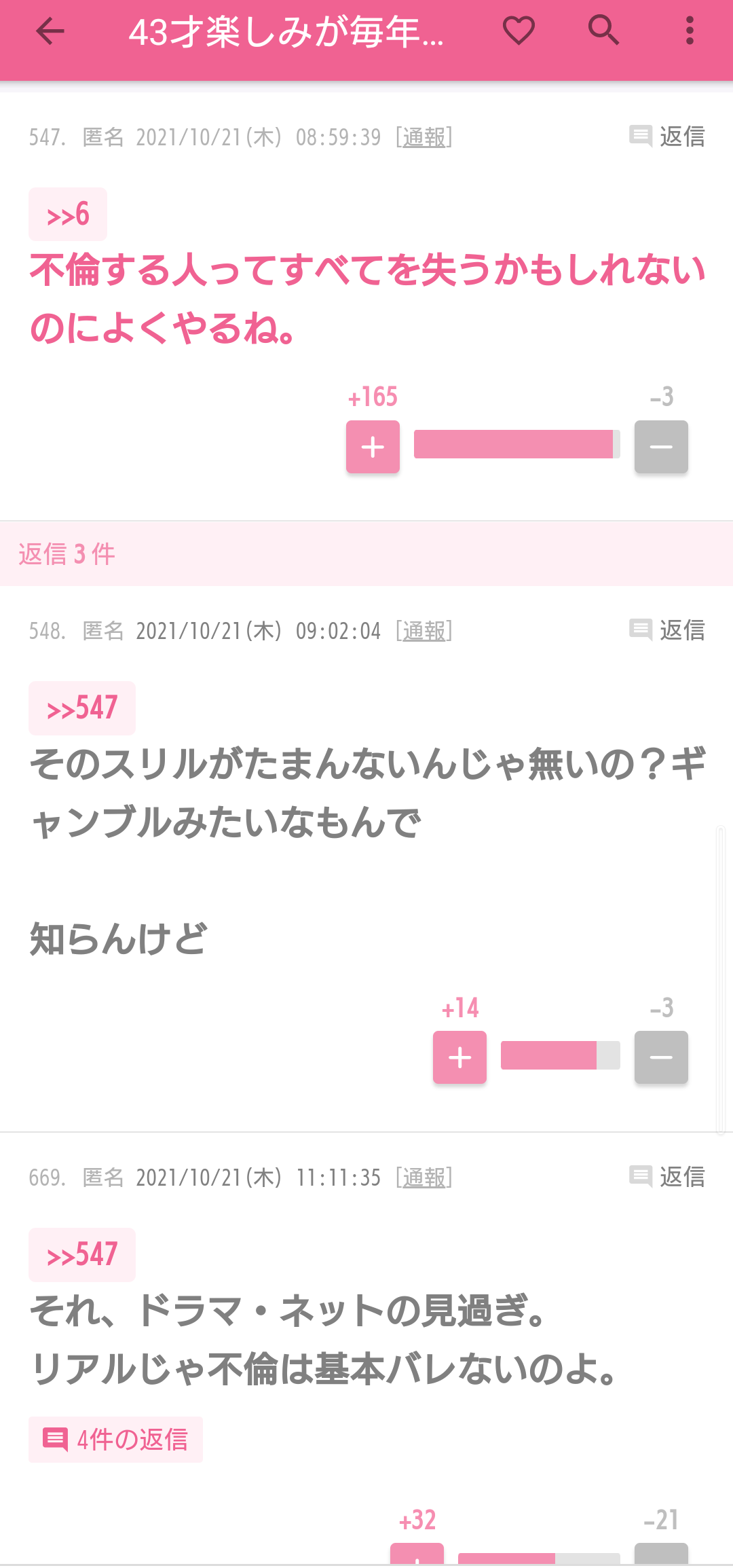 「不倫がバレてから数年間、夫に監視されています」妻が悲鳴…プライバシーはないの?