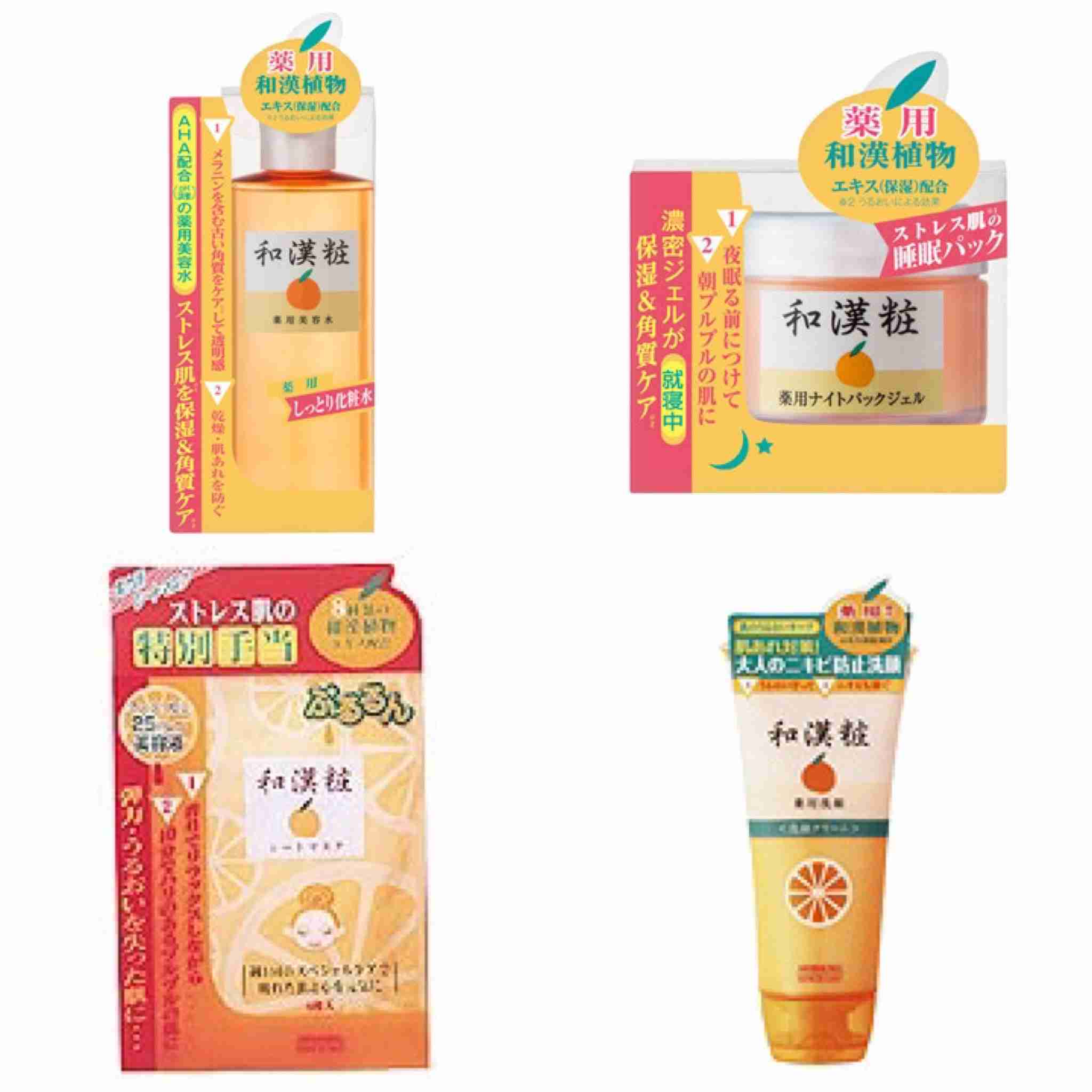 懐かしいスキンケア